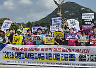 교부금 개편 저지 긴급행동 출범⋯"내국세 연동 유지해야"