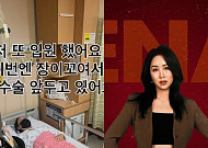 ‘삼둥이맘’ 황신영, 장 꼬여 응급실행…“숨 못 쉬어, 이번 주 수술”