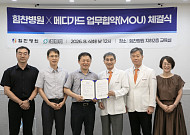 힘찬병원, 메디가드와 MOU…‘AI 디지털 헬스케어 병원’ 도약