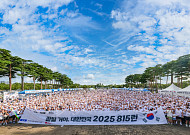 파라다이스그룹, 독립유공자 후손 주거환경 개선 815런 4년 연속 후원