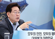 李 “수사·기소 분리, 국민 걱정 많아…최대한 대비”