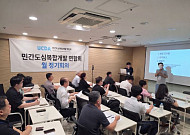 민간도심복합개발 연합회, 첫 정기회의 개최⋯"제도 개선 한목소리"