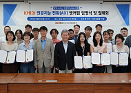 한국보건산업진흥원, 전사 AI 전환 본격화⋯전담 조직 신설