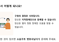 지적장애인 이해 돕는 ‘쉬운 판결문’ AI로 확산 나선 법원 [판결문이 쉬워졌다 ①]