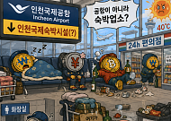 [AI 코인패밀리 만평] NEW 피서지