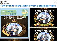 수원특례시, 교통봉사 앞장선 녹색어머니회·안실련 5명 표창