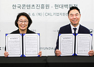 현대백화점·콘진원, K패션 해외 유통망 넓힌다