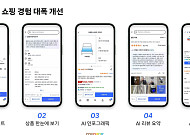 쿠팡, AI 기반 상품 정보 기능 확대…쇼핑 편의 높인다