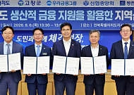 우리은행, 고창해상풍력에 4000억 생산적금융 지원