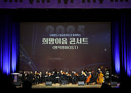 강원랜드사회공헌재단, 석탄산업 전환지역 문화공연 개최…영월·태백·삼척서 3회
