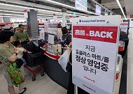 2분기 대형마트 판매 9.4%↓…홈플 폐점 여파