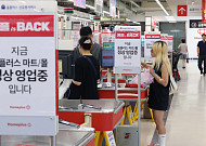 홈플러스 67개 매장, 13일 정식 재개장...온라인 영업도 재개