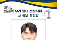 영탁, 이경규와 지역 살리기 나선다⋯'우리동네 전성시대' 8일 첫방