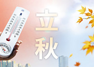 입추매직 '불발', 처서매직은 올까요? [해시태그]