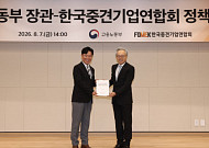 중견기업계, 고용·노동 정책 전환 촉구…“청년 희망 되살려야”
