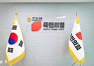 경기도의회 국힘 "7조 채무는 인재(人災)"…세수 추계 조작 의혹 제기
