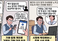 신종피싱 의심계좌 한 달 새 4935건…로맨스스캠 41% 최다
