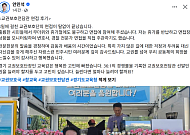 안민석 경기도교육감 "휴가 반납한 3일, 감동과 배움이었다"