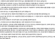추미애 "경기도는 빈껍데기 부자"…GRDP 늘어도 세입은 그대로