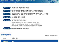 법무법인 바른, ‘병원 AI 대전환’ 포럼 개최…규제·데이터 대응 모색