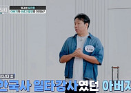 오지헌 “父 90년대 일타강사, 월수입 5000만원…안 행복했다”