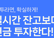 한국투자증권, '총 연금자산 실시간 평가' 기능 도입...투자 편의 제고