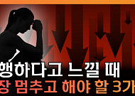 행복해지려다 오히려 불행해진다⋯왜? [T 같은 F]