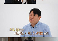 '결혼지옥' 오초희 “남편 취미 알았다면 결혼 안 했다”