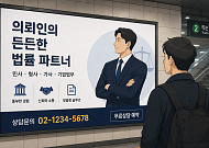 [서초동 MSG] ‘승소율 99%·무료상담’…치열해진 변호사 광고 경쟁