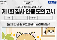 일동후디스, 고양이의 날 맞아 ‘집사 능력 파악’ 나섰다
