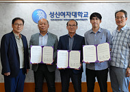 성신여대, 영월산업진흥원·일진웰바이오와 '맞손'⋯바이오식품 분야 협력