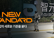 미래에셋증권, 글로벌 혁신기업 탐방 콘텐츠 ‘뉴 스탠다드’ 공개