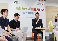 서울 청년 50만 명에 AI 이용권·맞춤 교육 지원…"AI로 취·창업 역량 확대"