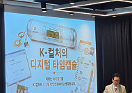 [넥스블록]싸이월드, 10월 부활 예고…그러나 핵심 사업안은 ‘추후 공개’