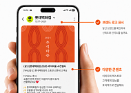 롯데백화점, 백화점 최초 보안성 강화 ‘RCS’ 메시징 시스템 도입
