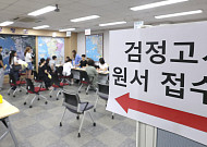 오늘 2026년도 제2회 검정고시…합격자 28일 발표