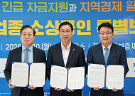 카카오뱅크, 인뱅 최초 전국 지역신보와 ‘이자지원 보증서대출’ 협약