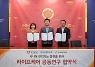 아워홈, 삼성노블라이프·경희대와 인지기능 개선 식단 개발 MOU 체결
