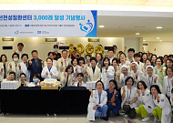 서울성모병원 선천성질환센터, 다학제 협진 3000례 달성