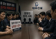 “충격과 불안”⋯대우건설 경영진 돌연 교체, 노사갈등 번지나