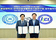 KCL-충남대, AI·반도체 기술사업화 '맞손'⋯중부권 혁신 생태계 조성