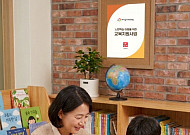 유니클로, 취약계층 느린학습 아동 100명 종합심리검사 무상지원