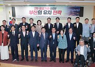"공공기관 '균등 배분' 한계…부산 금융·해양 중심 재편해야"