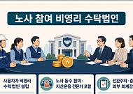 기금형 퇴직연금 국회가 제시한 세 가지 해법