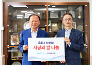 효성, 마포구 취약계층에 ‘사랑의 쌀’ 총 1만kg 전달