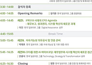 딜로이트안진, CFO 핵심 아젠다 세미나 개최…IFRS 18 도입에 따른 기업 대응 방향 제시