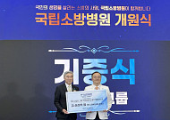 현대차그룹, 국립소방병원에 ST1 구급차·재활로봇 기증