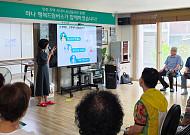 청라 이전 앞둔 하나금융, 인천 고령층 찾아가는 ‘행복드림버스’ 가동