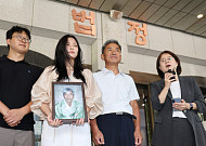 대법 “일본제철, 강제동원 피해자 유족에 8000만원 배상”