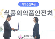 식약처, ‘K바이오·헬스 규제 지원’…한국정책학회 ‘최우수 정책상’
